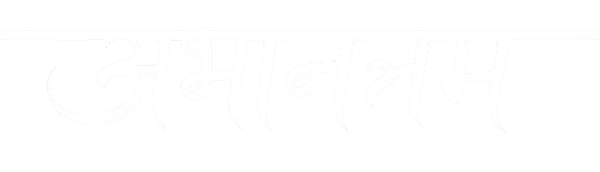 Abhaantram Logo