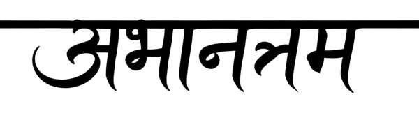 Abhaantram Logo